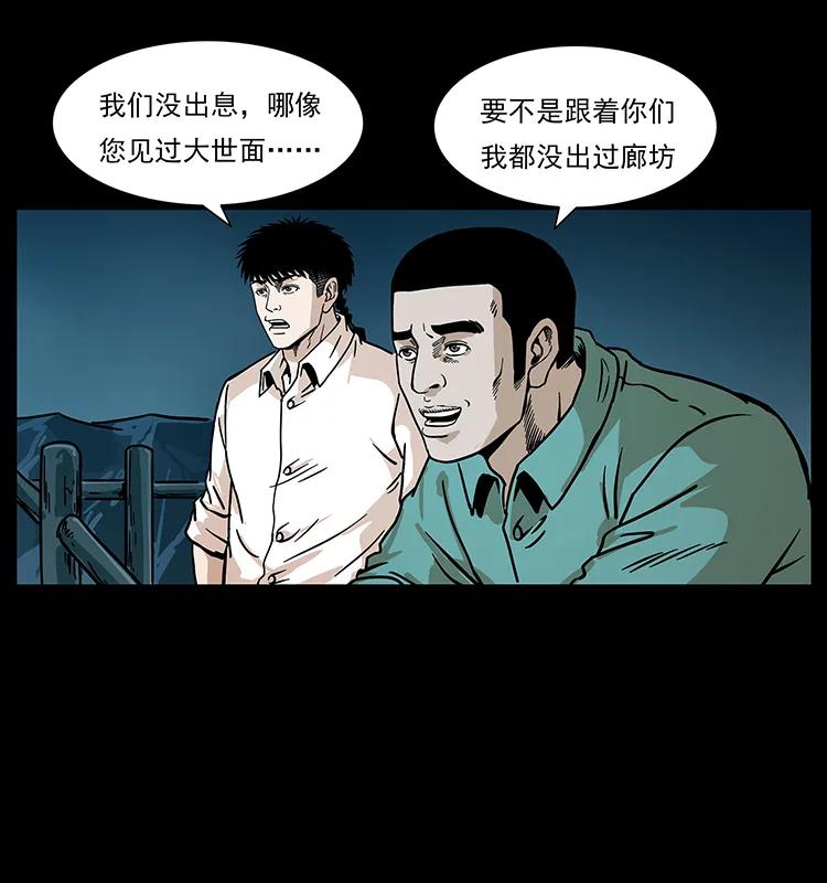 233 又见养鬼人31