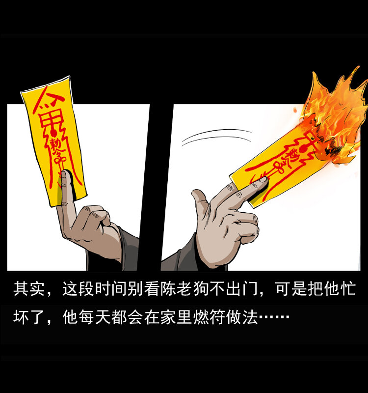 032 吸血小鬼（上）3