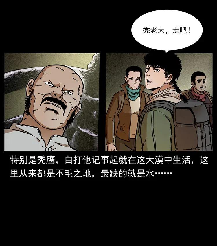 322 生死罗布泊3