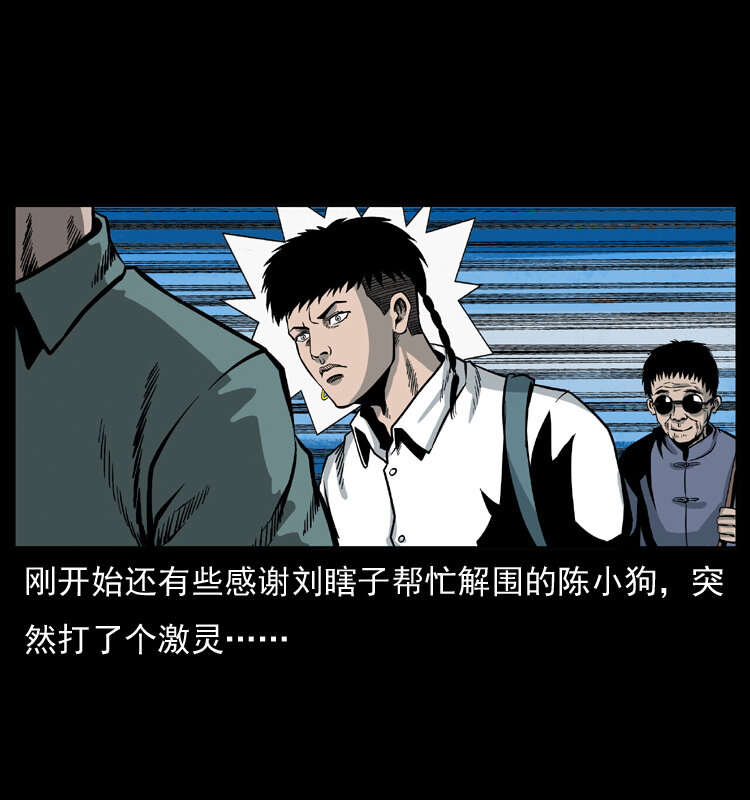 025 刘瞎子带来的买卖73