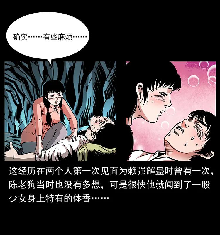 167 陈老狗遇险57