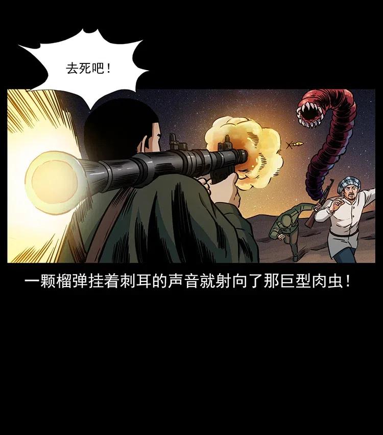 323 地球之耳43