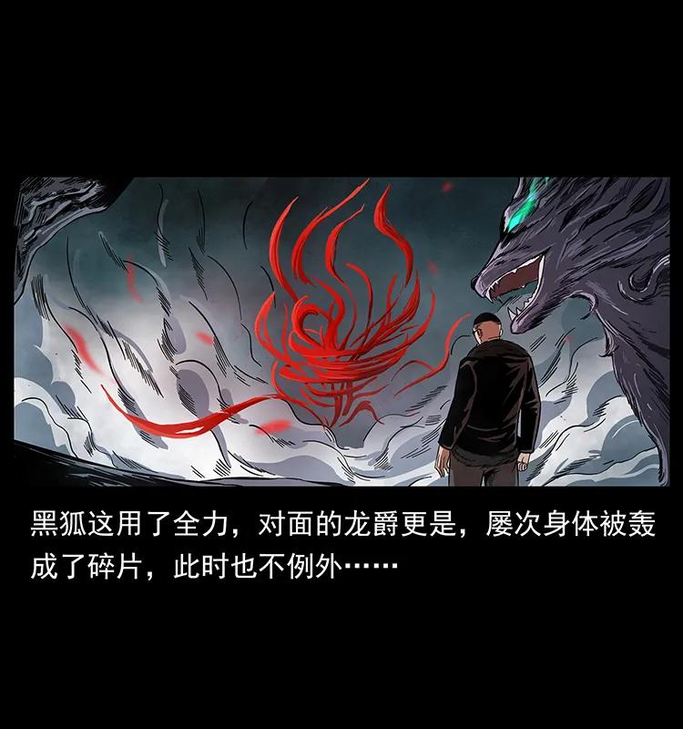 194 血蛊王6