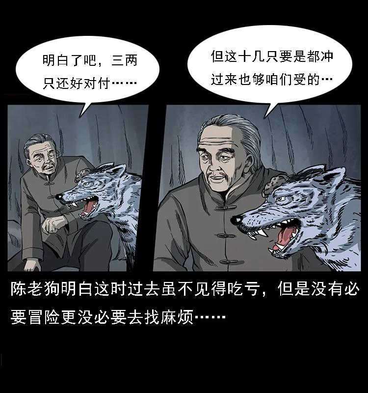 082 鬼桃树53