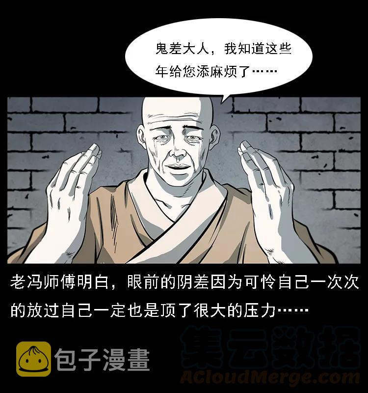 081 往生之路24