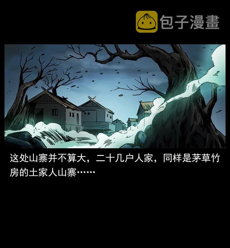 359 尸魃34