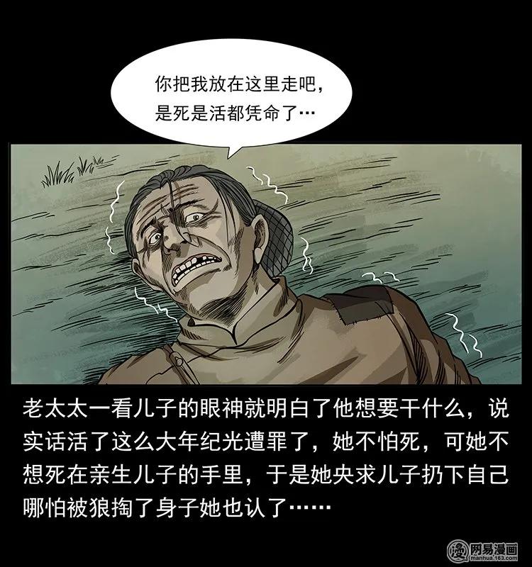 136 插树沟尸魃79