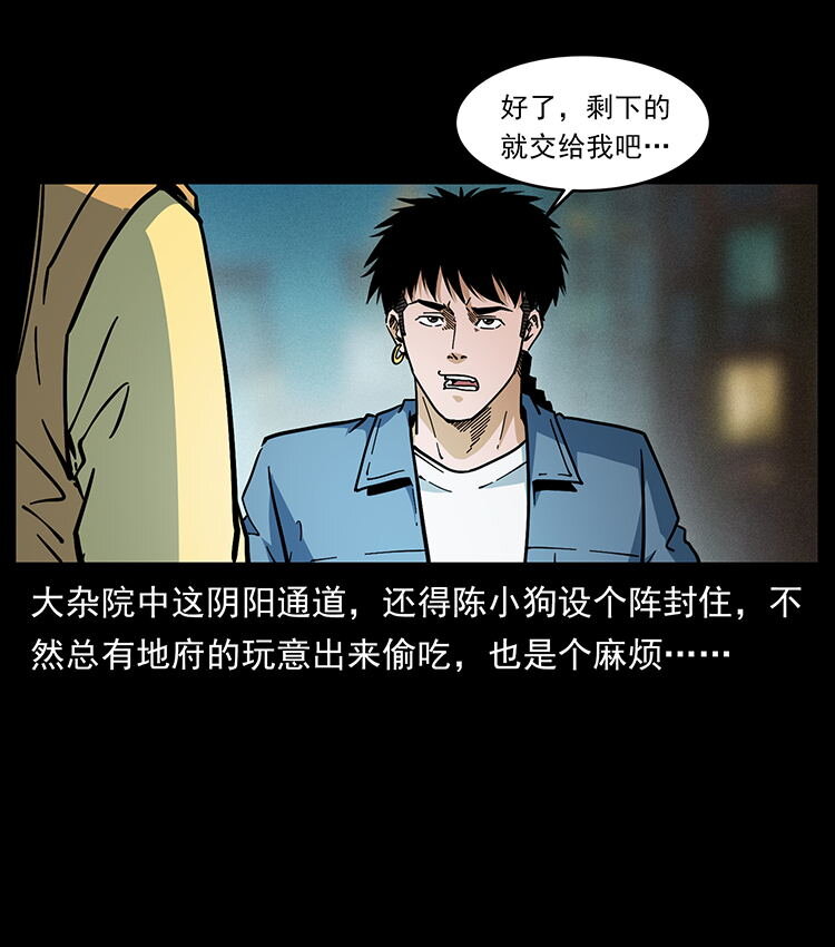 456 山海奇案78