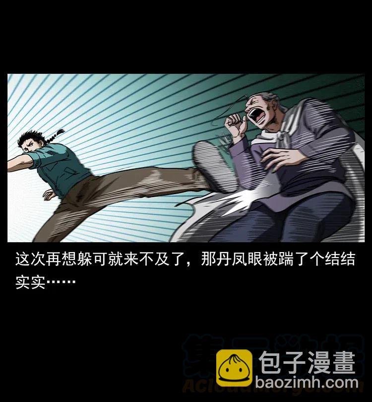 336 一起炼尸吧！44
