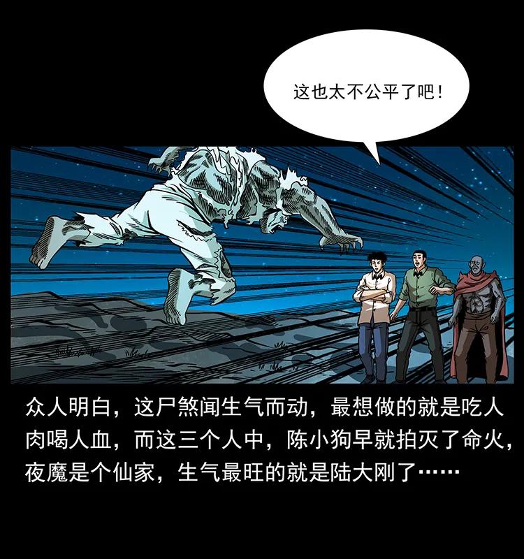 158 妖驹的选择57