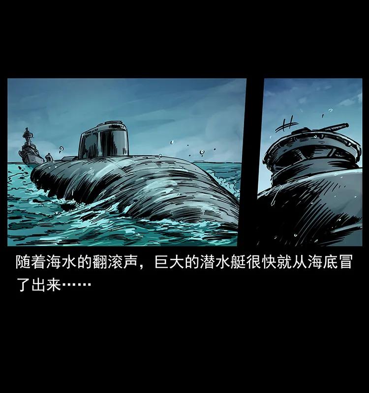 229 东海龙骨74
