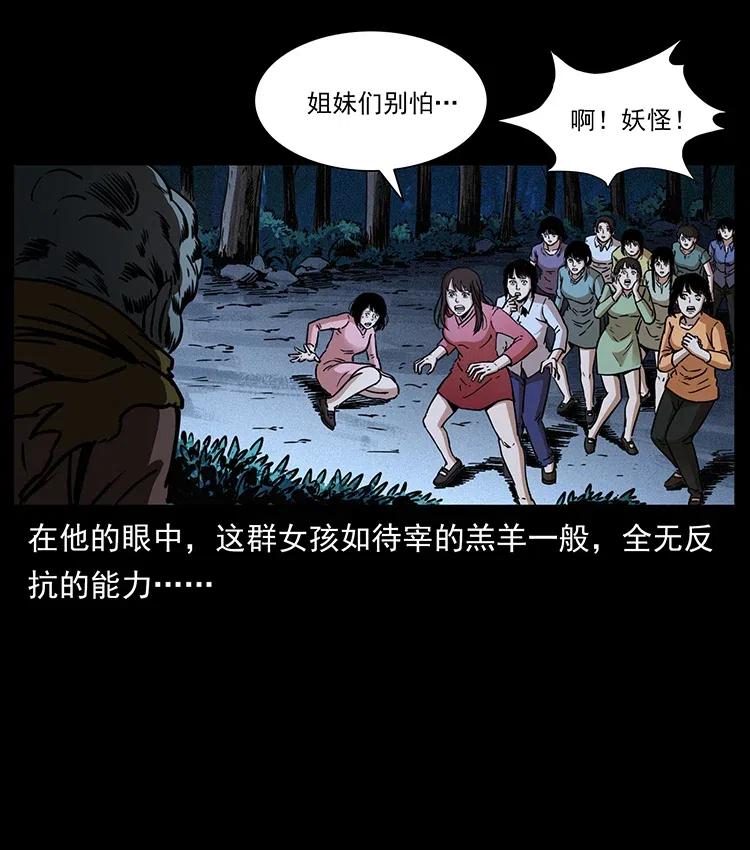 359 尸魃79