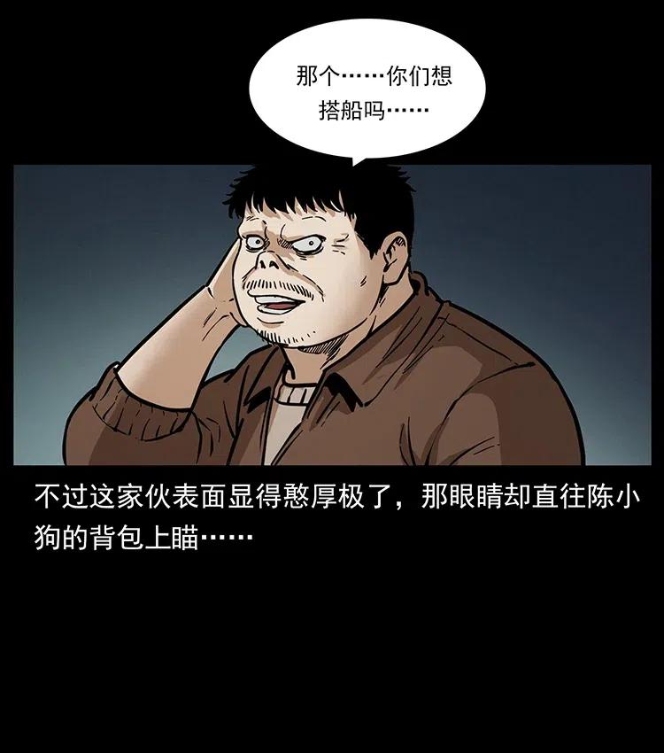 337 向魔教出发58