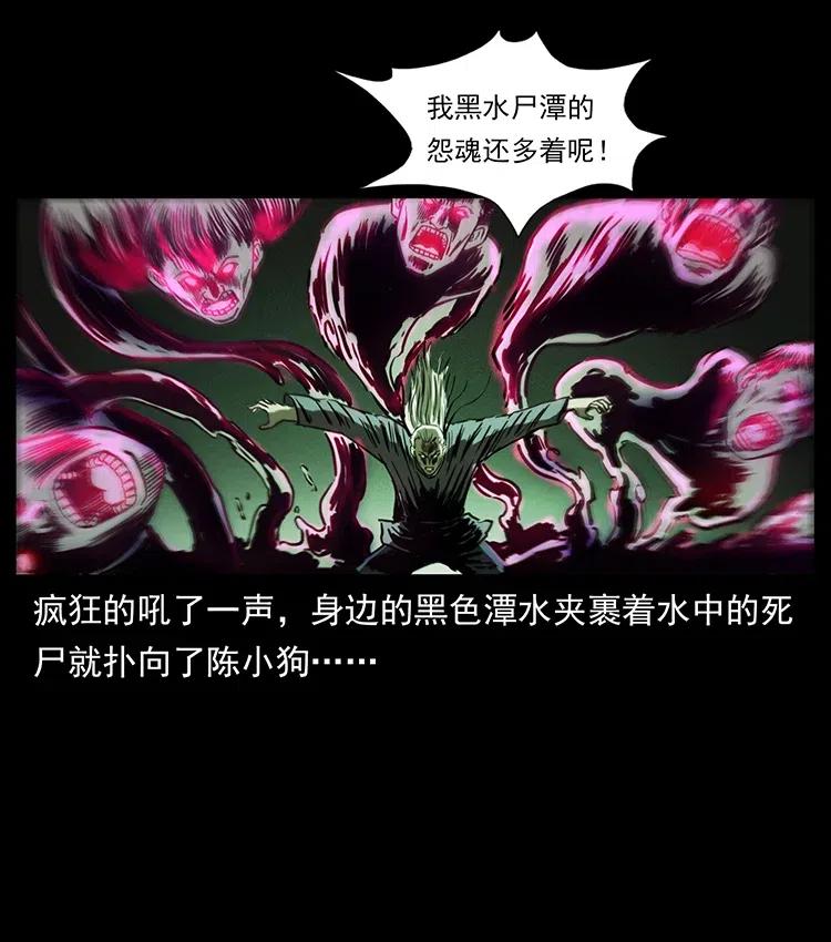 337 向魔教出发10