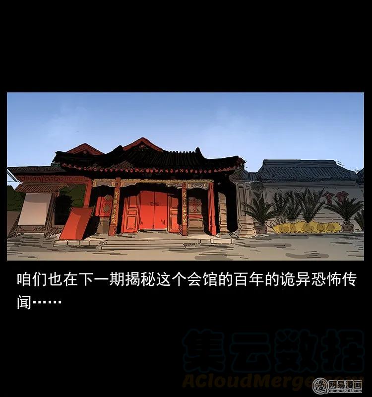 146 京城某会馆灵异传闻88