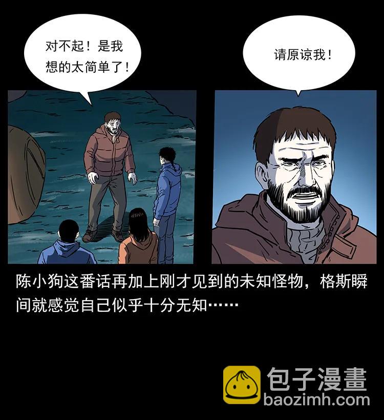 266 昆仑之眼30