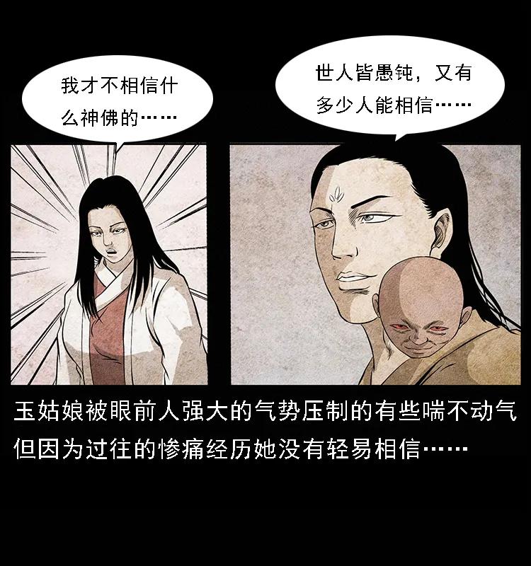 094 来自地府的恶鬼19