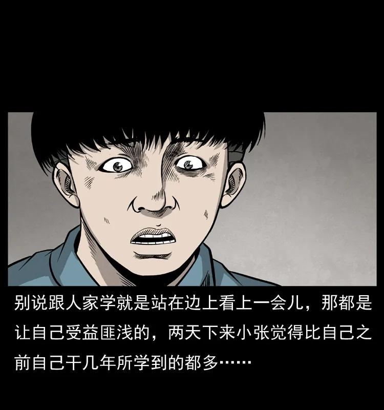 073 木匠54