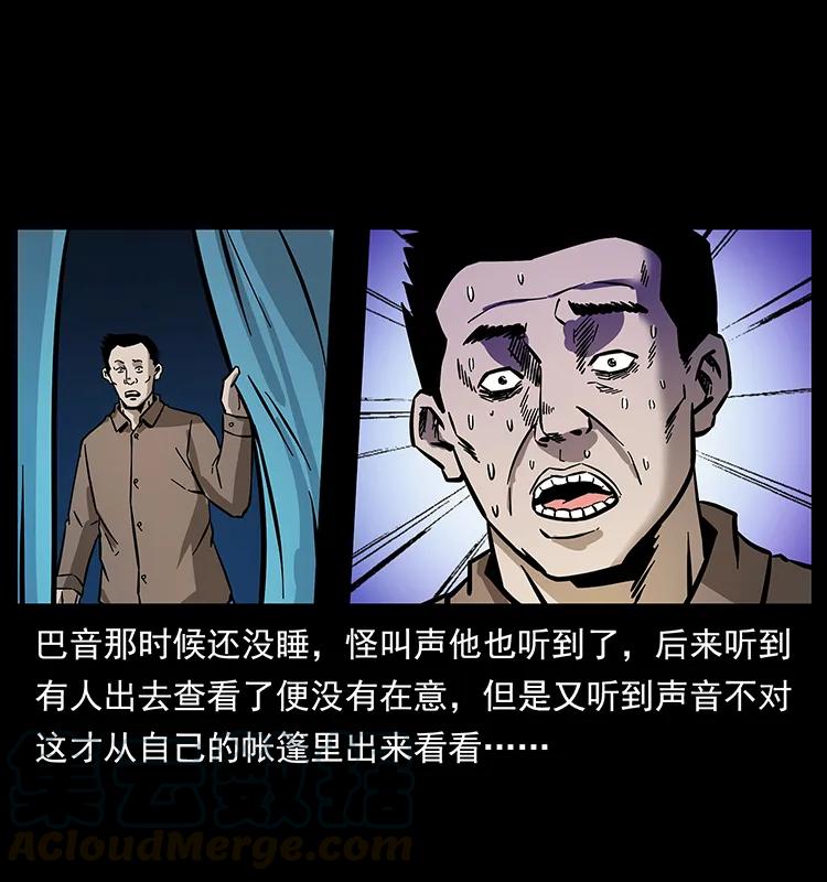 156 妖驹56