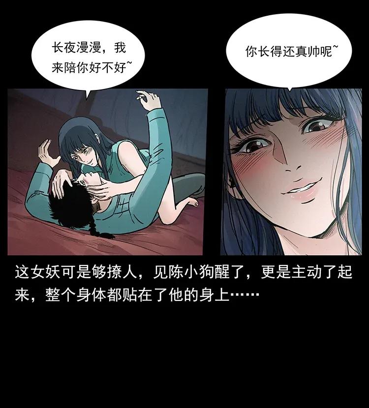 306 怨鬼？精怪？63