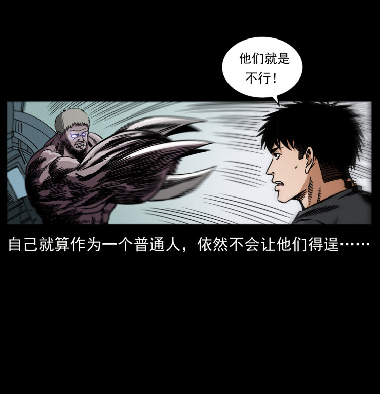 479 地宫崩坏49