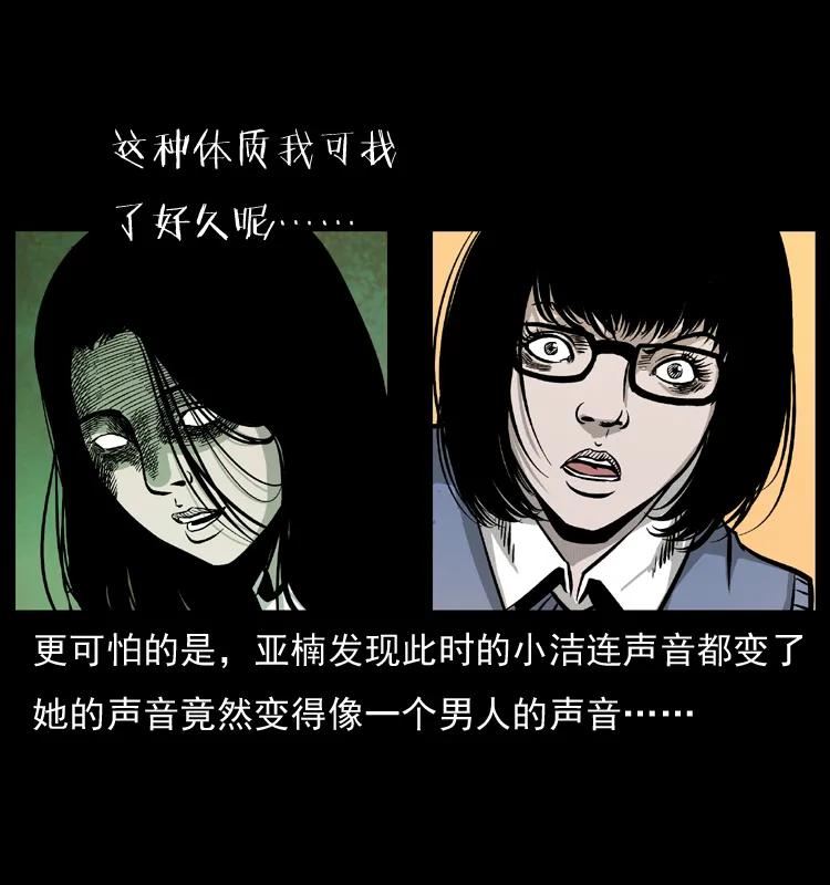 071 学校里的鬼楼46