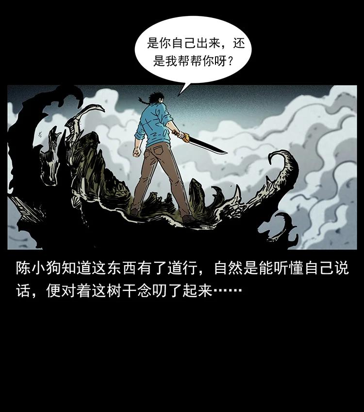 390 斩草除根71