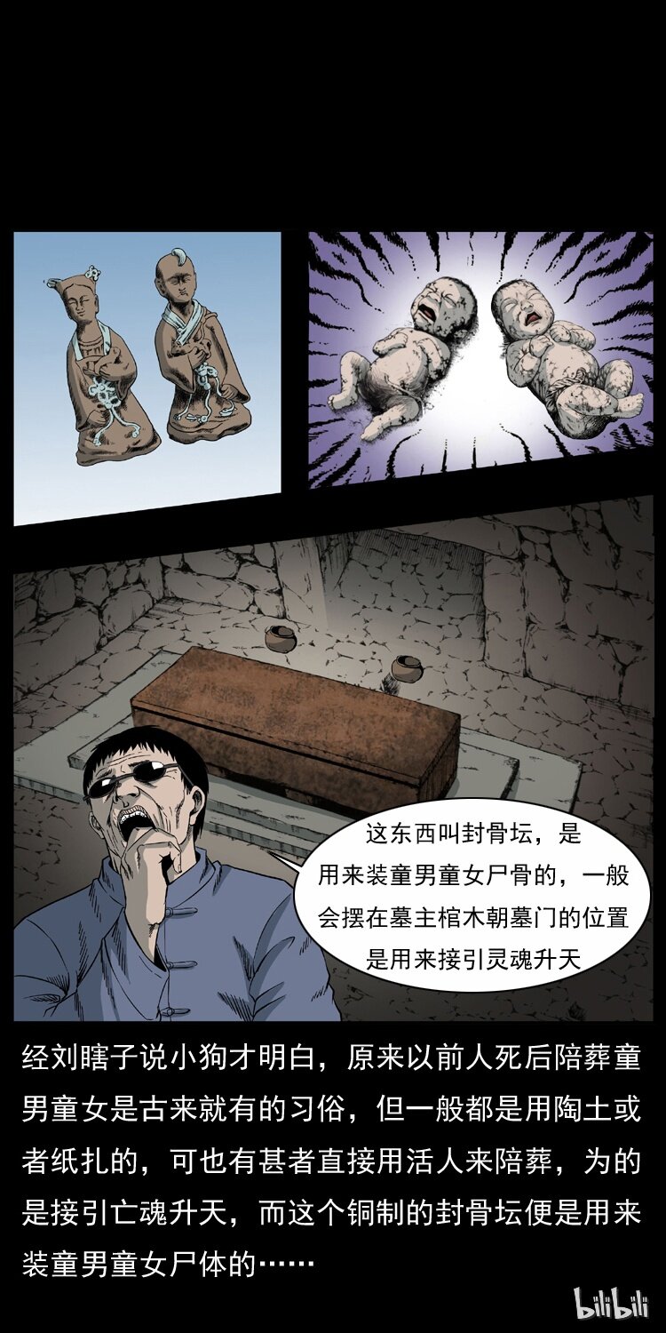 033 吸血小鬼（下）64
