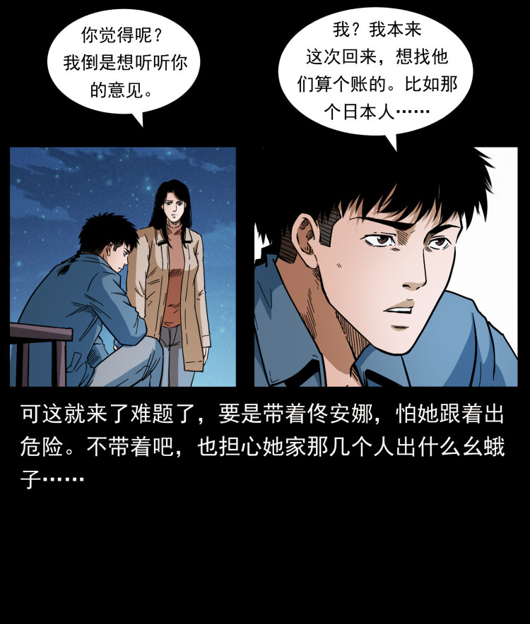 415 一起去抓鬼27