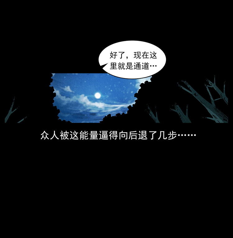 480 萨满来了！79