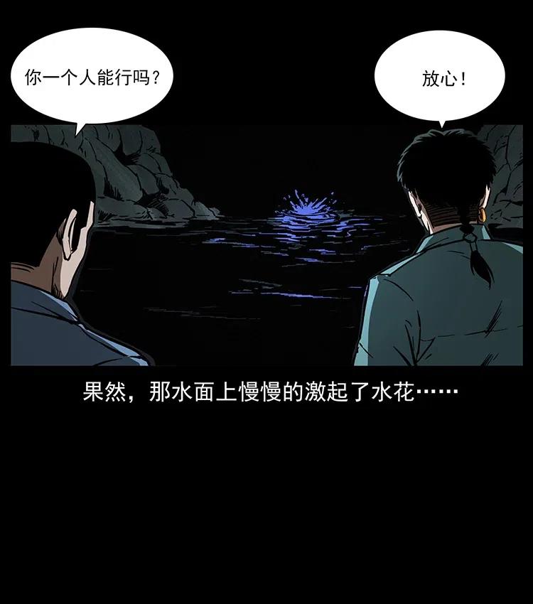 336 一起炼尸吧！51