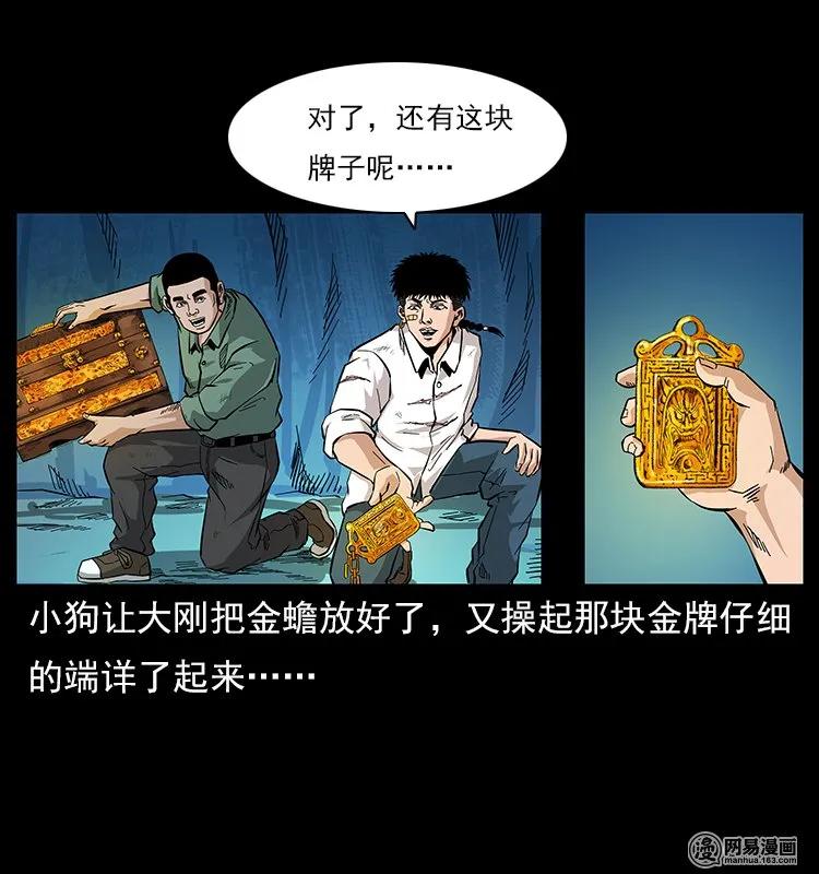 118 天宝仙牌74
