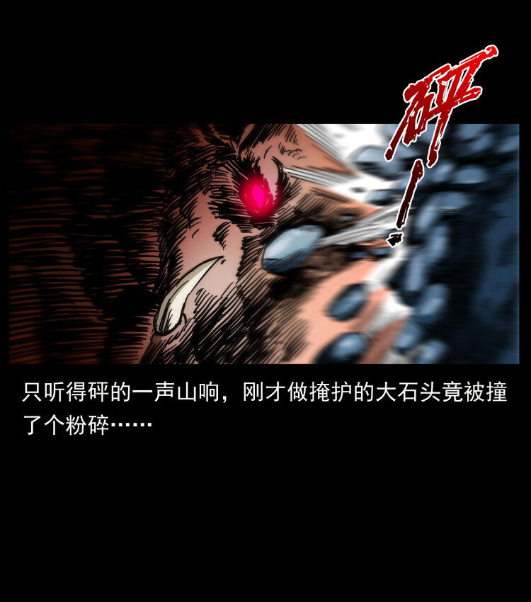 464 山神，山神！65