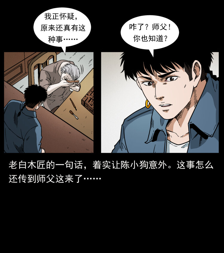 412 迷雾渐开25