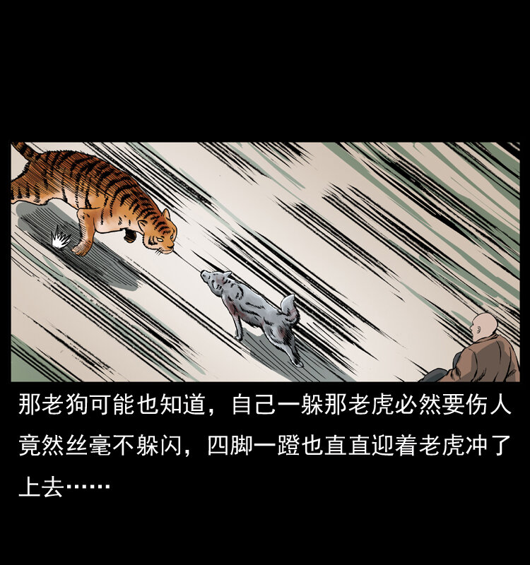 049 刨尸狗传奇229
