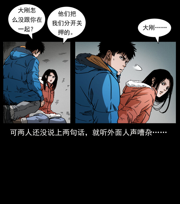 471 入侵者80