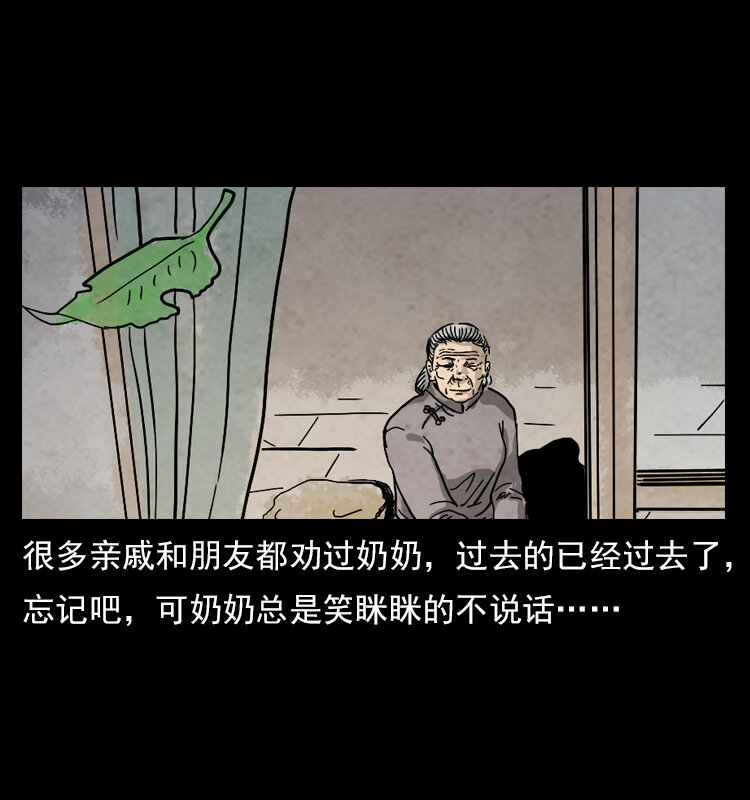特别篇 炼狱记忆24