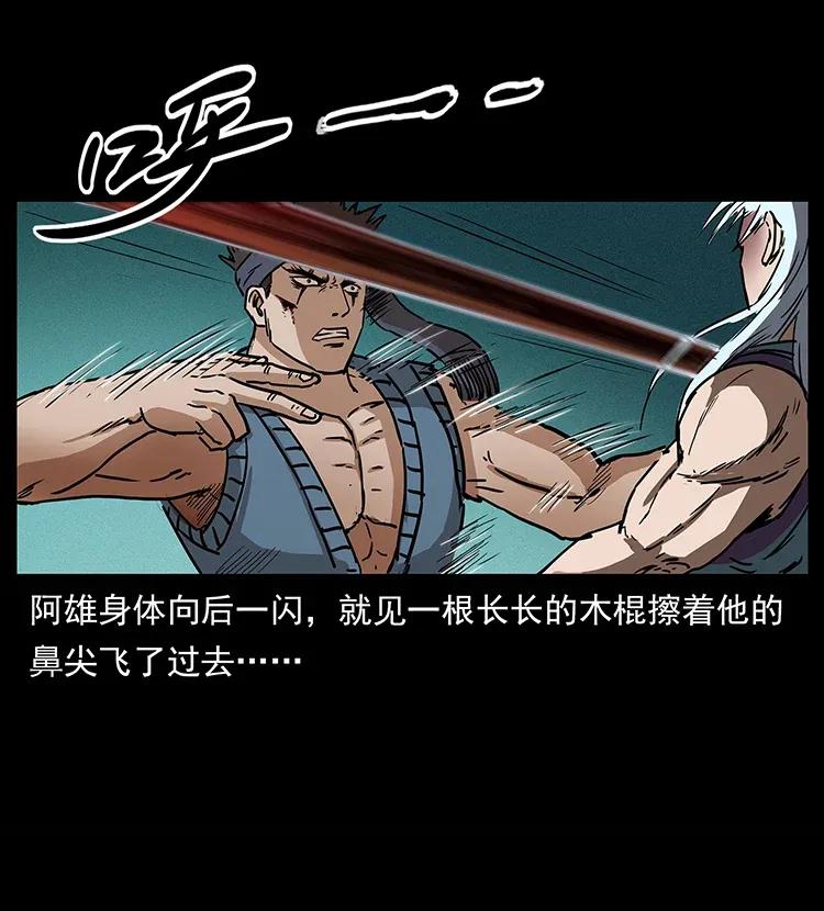 303 湘西尸王51