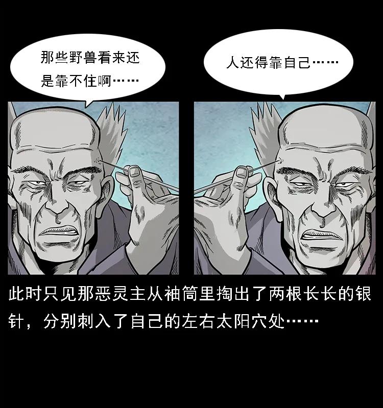 101 恶灵之主247