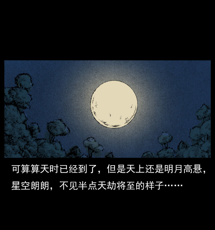 030 斗土蛟243