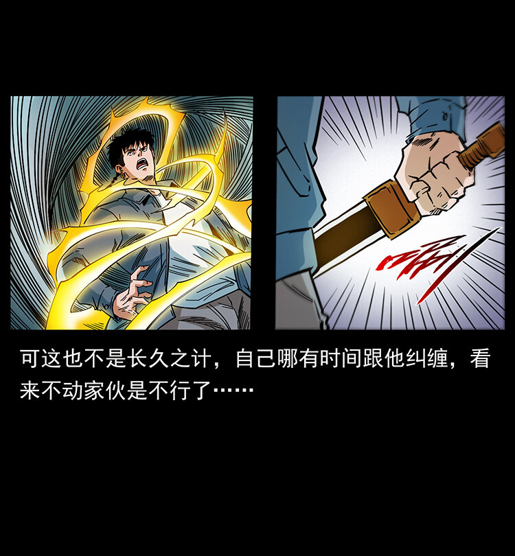 429 黄泉阴怪50