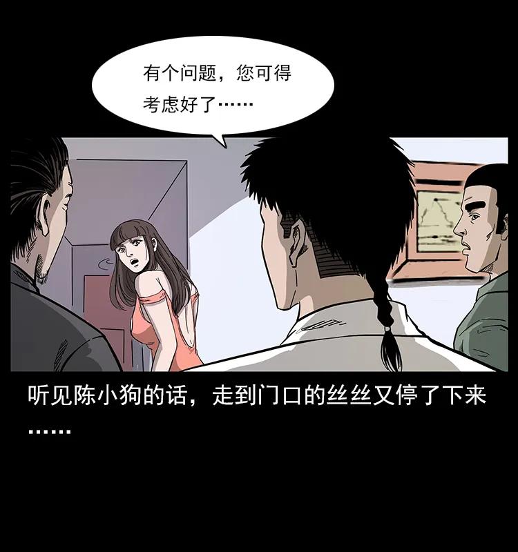 113 胎煞5