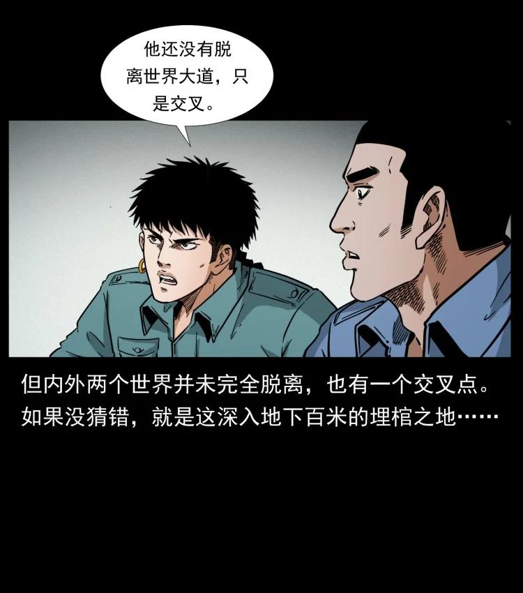 397 神王之怒68