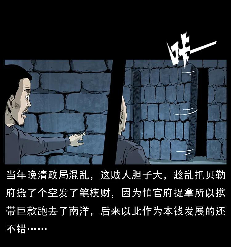 070 秦大麻烦的饭局5