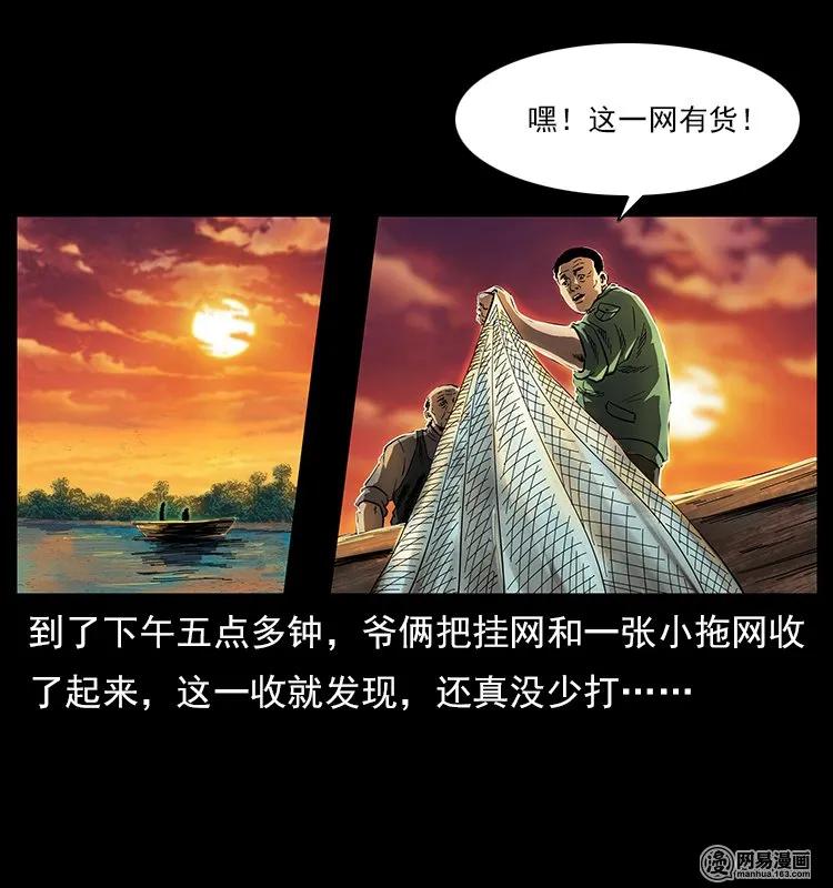 120 勾魂鬼29