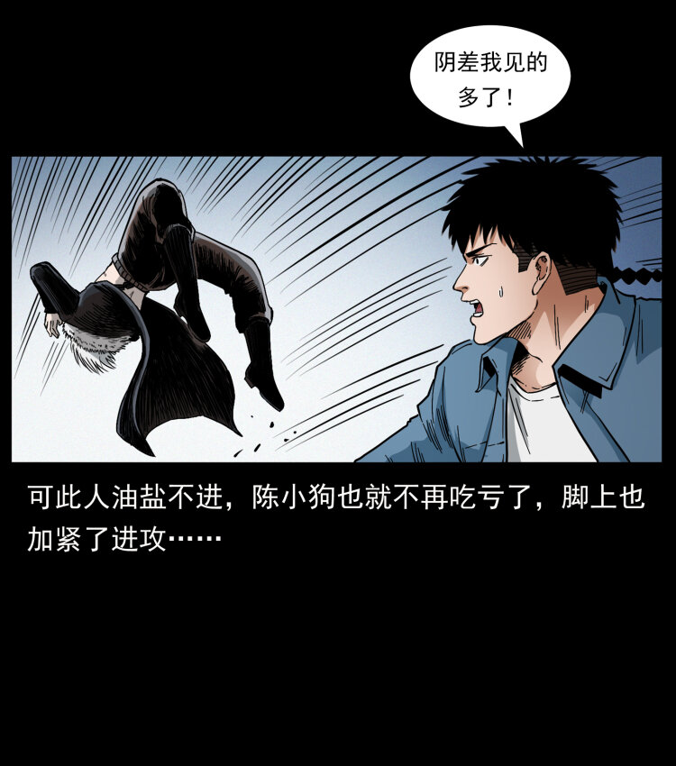 416 七爷的信徒19