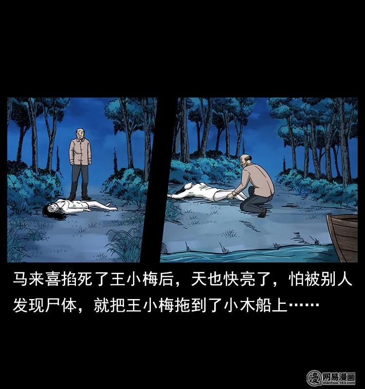 121 螺蛳83