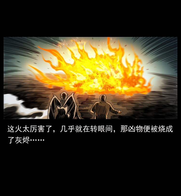 448 用火啊！82