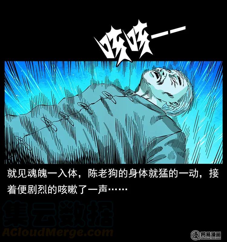 109 妖仙刨尸狗88