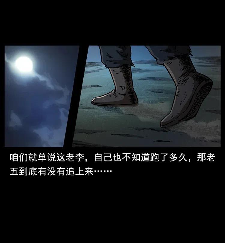 322 生死罗布泊75
